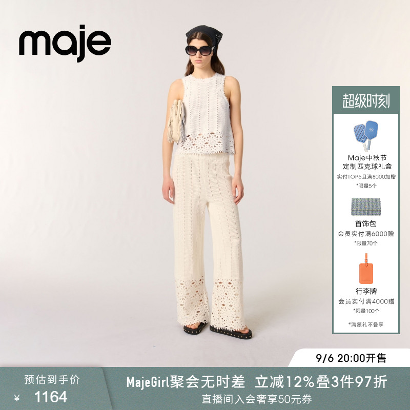 Maje法式白色短款针织背心上衣图片