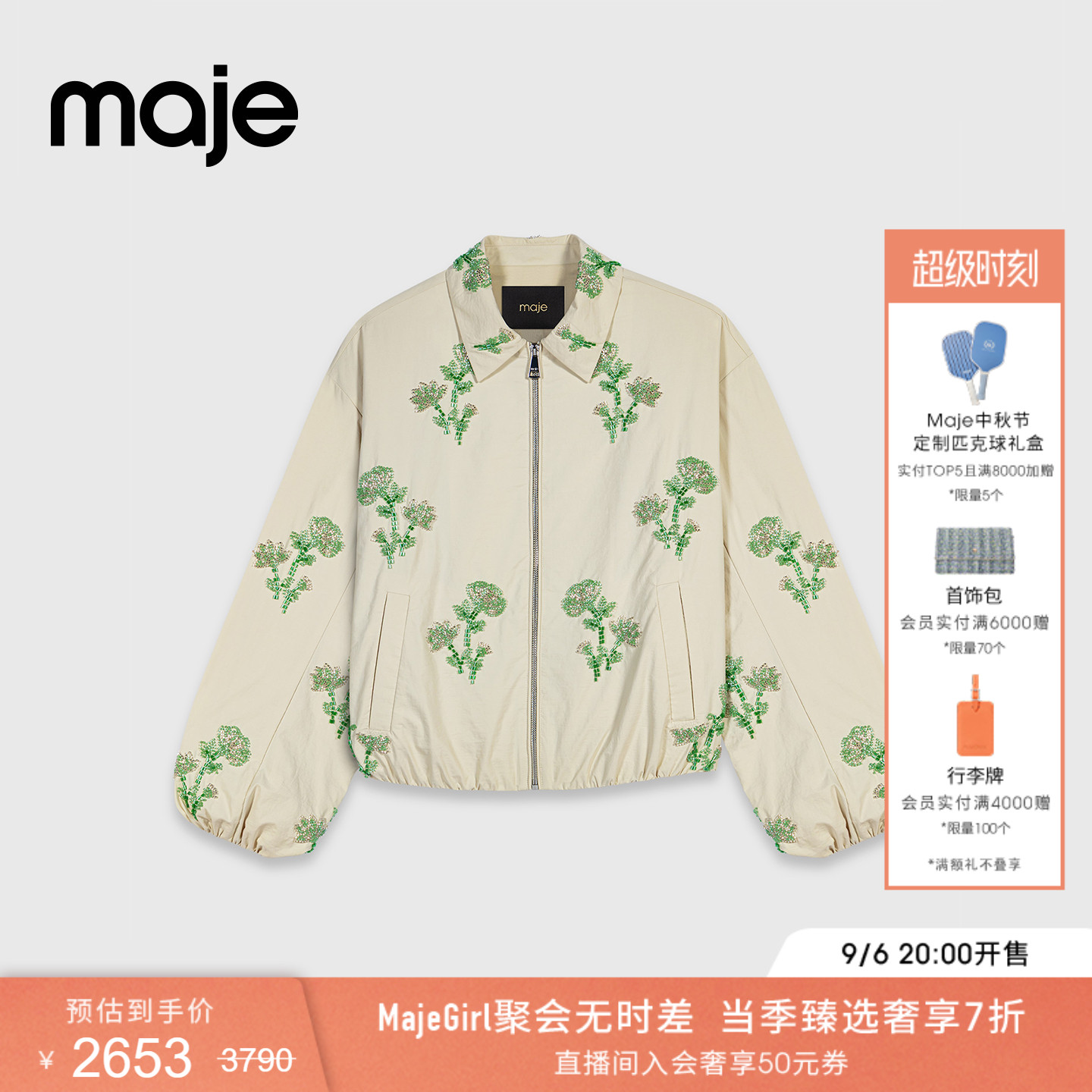 Maje串珠花朵翻领短款夹克外套图片