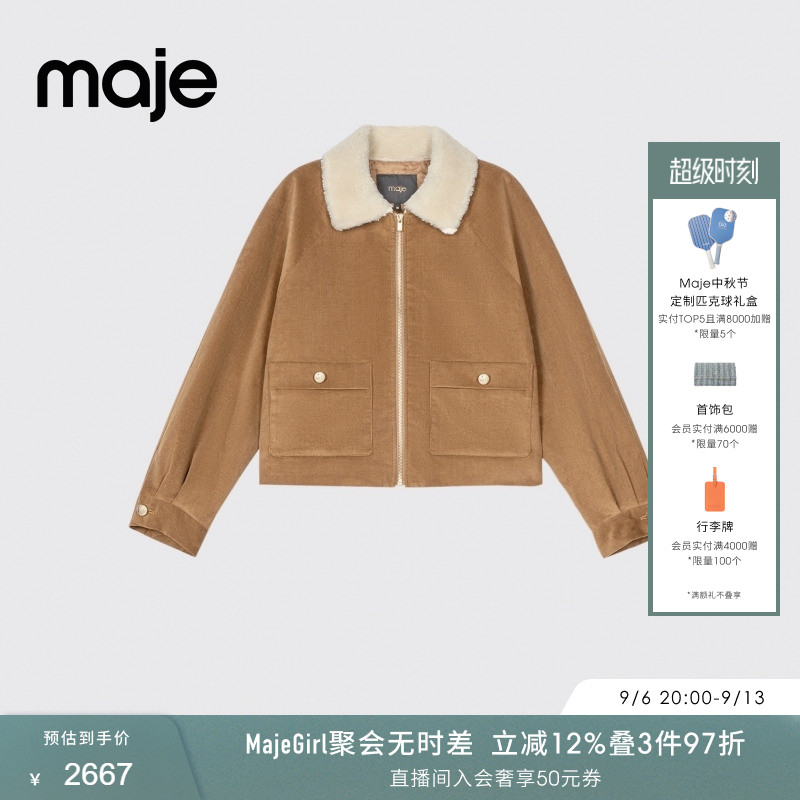 Maje秋冬女装法式时尚驼色撞色翻领仿皮草短款长袖棉质外套图片