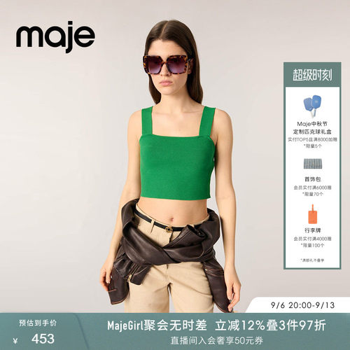 Maje时尚短款修身无袖针织吊带