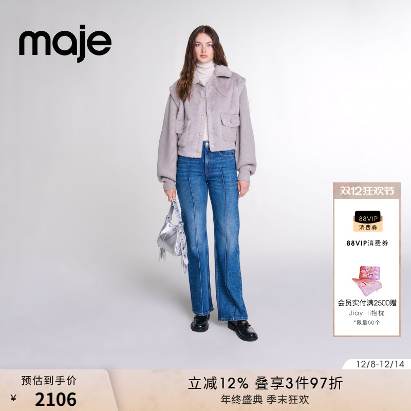 Maje假两件格雷系短款宽松外套