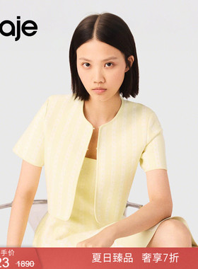 新品首降|Maje2026夏季新款女装法式淡黄色圆领提花短袖针织开衫