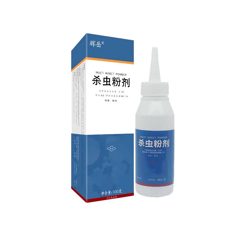 杀虫粉剂杀蜈蚣千足虫潮虫蠼螋除杀虫剂（卫生农药）