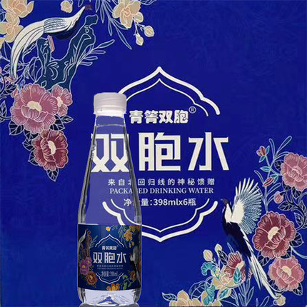 云南墨江青箐双胞水398ml*6瓶生态天然弱碱性山泉水双胞节礼盒款