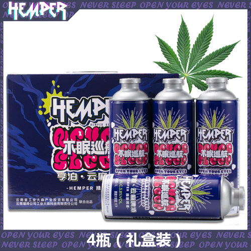 亨泊云麻不眠巡航HEMPER精酿啤酒