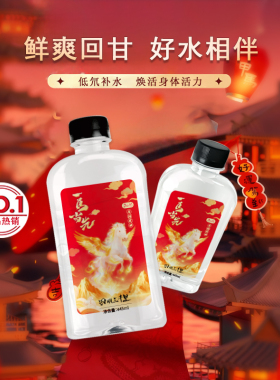 四明三千里马年限定445ml高端富锶偏硅酸矿泉弱碱低钠天然矿泉水