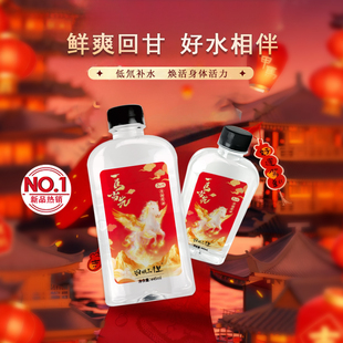 四明山千里马年限定445ml高端含锶偏硅酸矿泉天然矿泉水