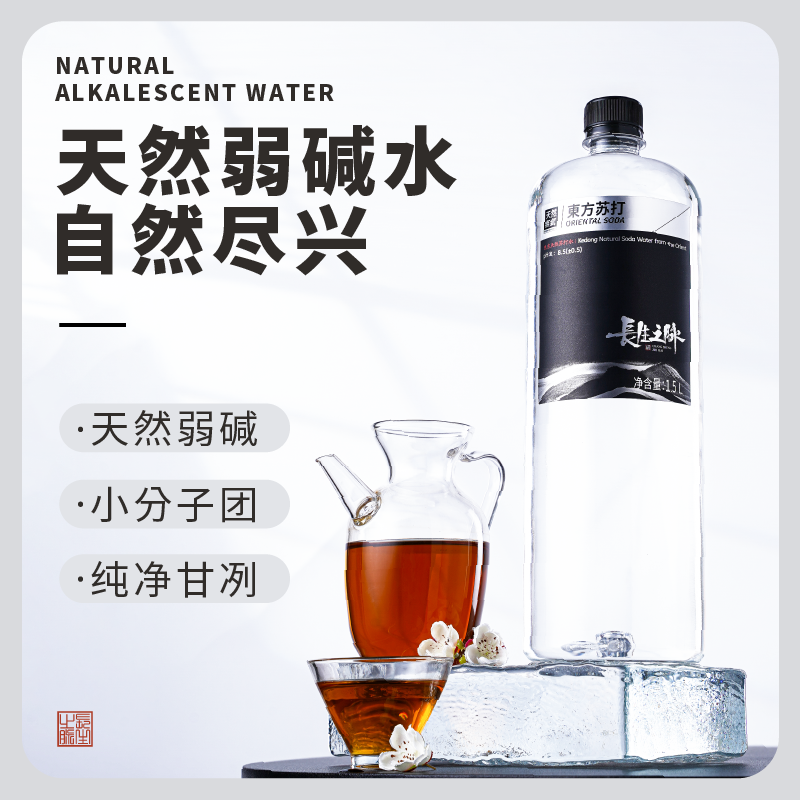 长生之脉1.5L克东天然苏打水东方苏打地标中瓶饮用弱碱性非矿泉水