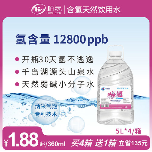 嗨氢富氢水泡茶水高氢含量