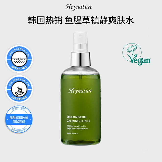 heynature/韩妮采鱼腥草镇静舒缓水油平衡控油化妆水爽肤水