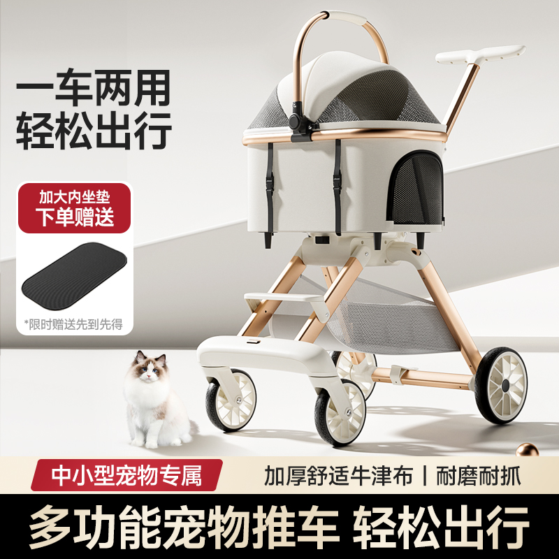 宠物推车分离式便携可折叠高颜值