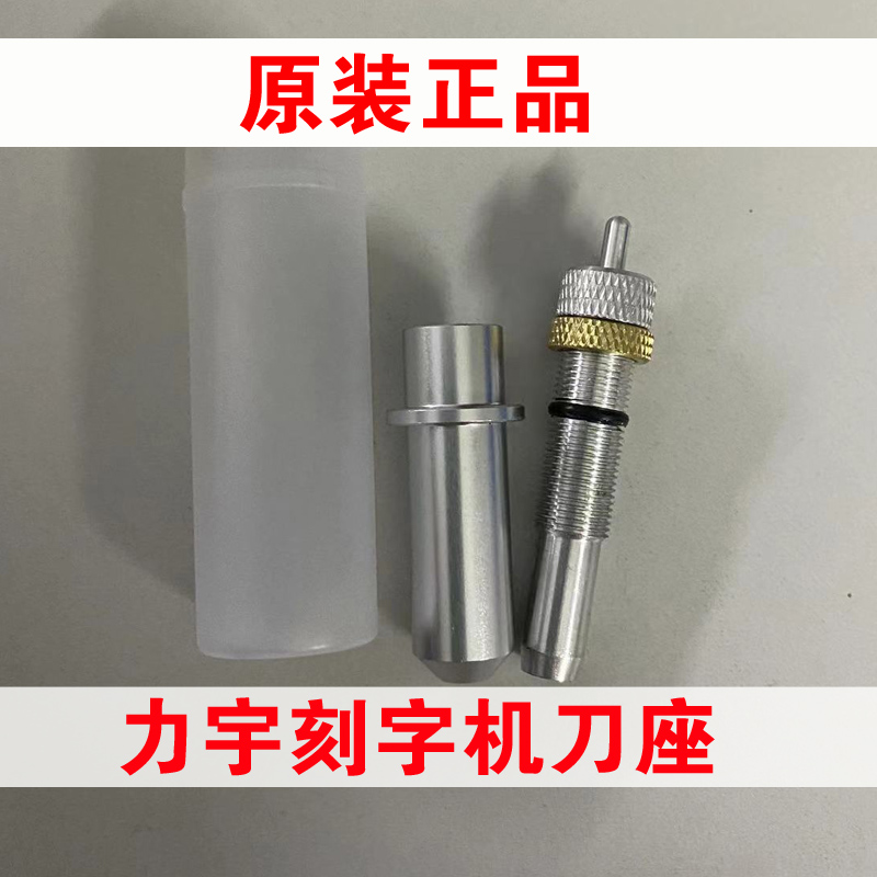 米卡力宇刀座原装正品