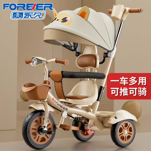 推骑两用三轮车一车多用