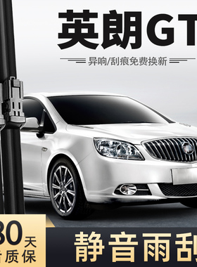 适用别克英朗GT雨刮器原装2013款13原厂胶条12无骨2012年14雨刷片