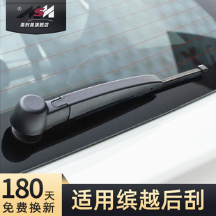 适用吉利缤越后雨刮器无骨静音COOL专用Pro胶条新宾越汽车雨刷条