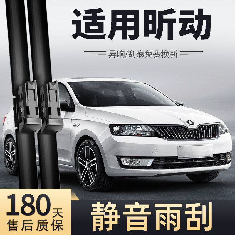 适用Skoda昕动雨刮器2016款16原装2014年原厂汽车胶条无骨雨刷条