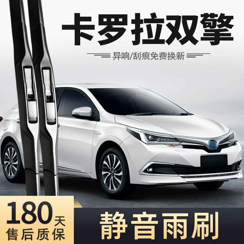 16至18款卡罗拉双擎雨刮器图片