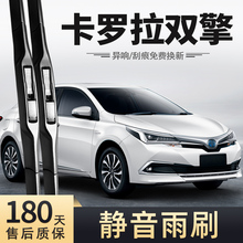 适用丰田卡罗拉双擎雨刮器片17款18原装16原厂胶条专用E+车雨刷条