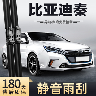 适用比亚迪秦新能源雨刮器2015款 2014原厂14年汽车胶条雨刷 15原装