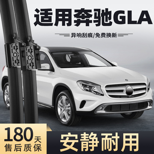 适用奔驰GLA雨刮器15款16原装GLA200原厂220无骨汽车胶条前雨刷片