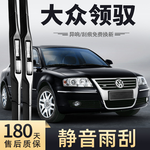 胶条领域雨刷片 原厂老款 大众帕萨特领驭雨刮器2007款 07年08原装