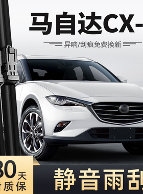 适用马自达CX4雨刮器16款2016原厂18原装胶条2018年CX-4雨刷片