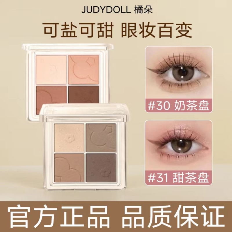 2024新款橘朵四色眼影盘正品新手初学者日常淡妆彩色多色系大地色