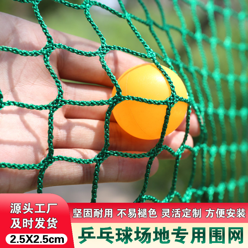 绿色无结网乒乓球围网场地围挡网