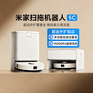 米家扫拖机器人5C家用智能双重防缠绕大吸力扫拖吸一体扫地机器人
