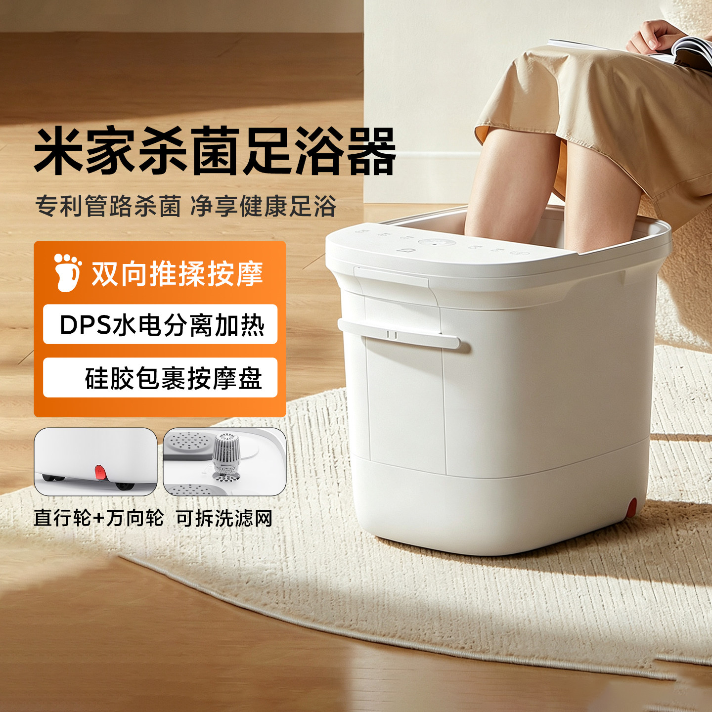 米家杀菌足浴器全自动加热泡脚桶