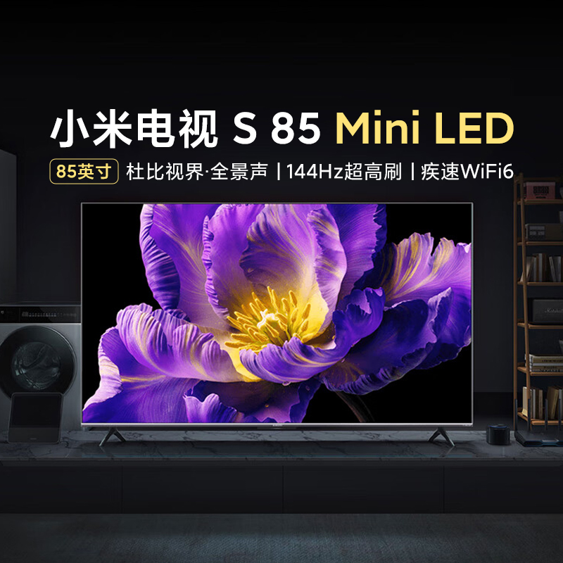 小米电视S85MiniLED高阶分区144Hz超高刷平板MIUI/小米 L85MA-SPL 大家电 平板电视 原图主图