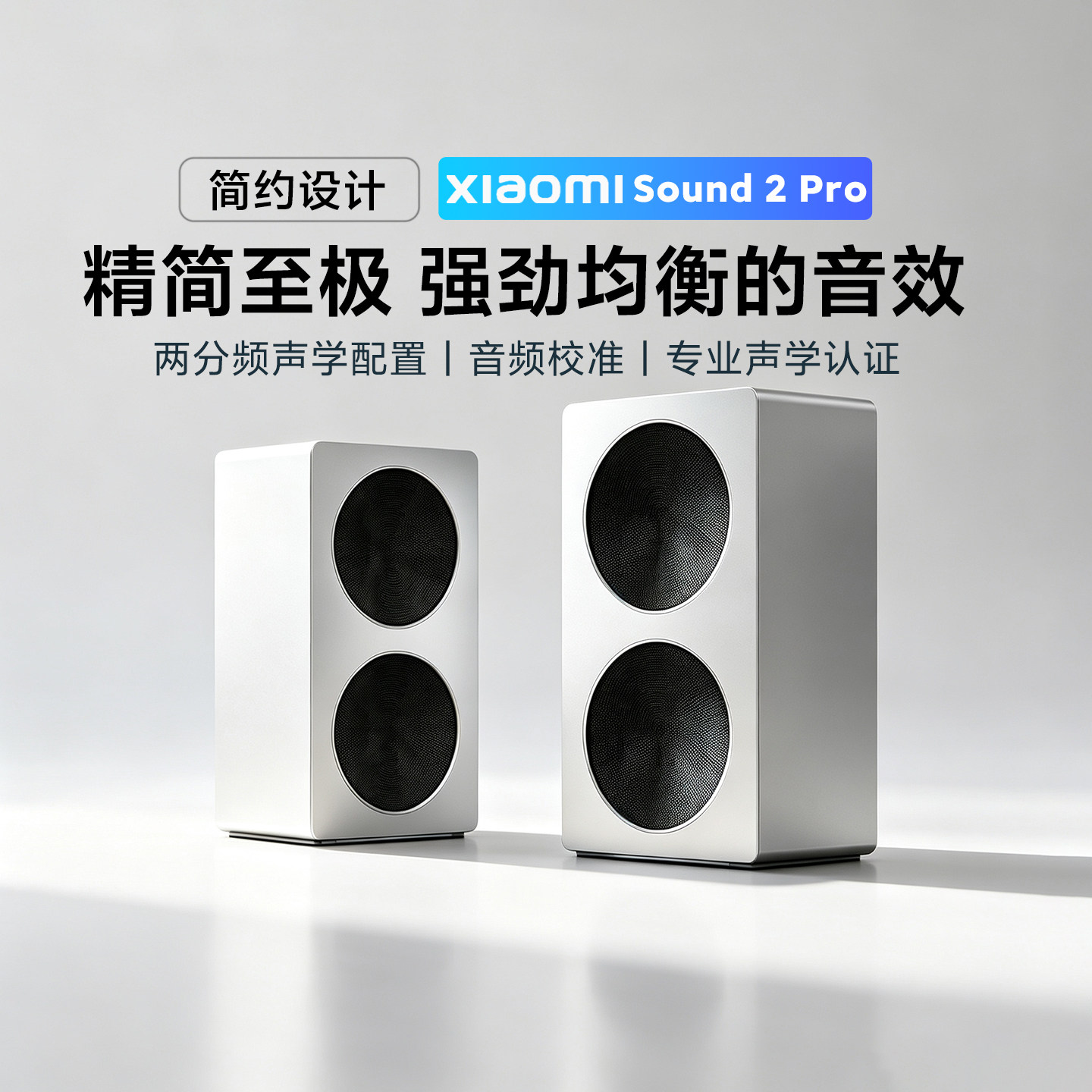 小米XiaomiSound2Pro智能音箱