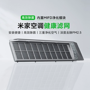 Фильтр Xiaomi Mijia Healthy MIFD Высокоэффективная стерилизация Тройная очистка удаляет PM2.5 Простой в установке модуль очистки