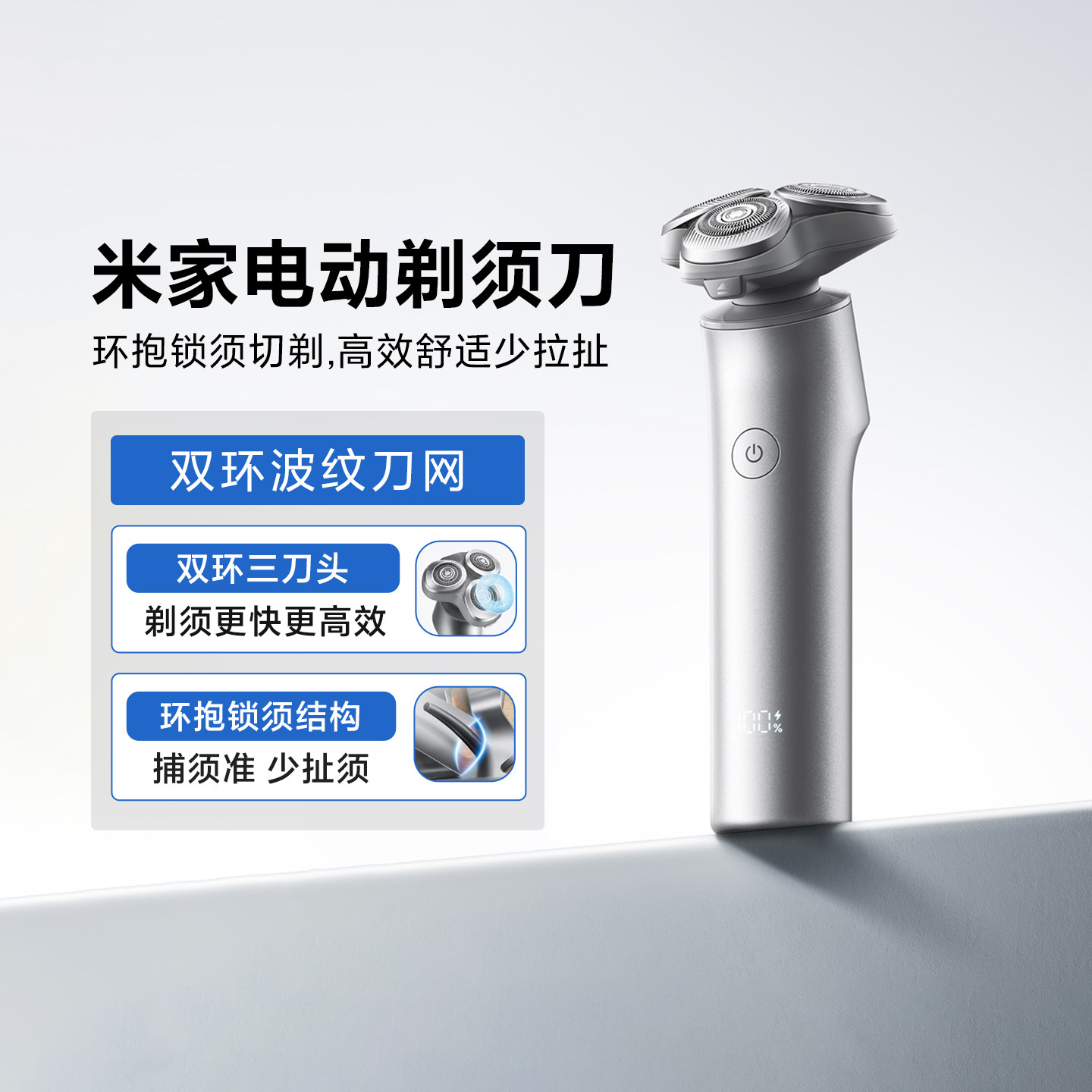 小米电动剃须刀出差刮胡刀送礼物