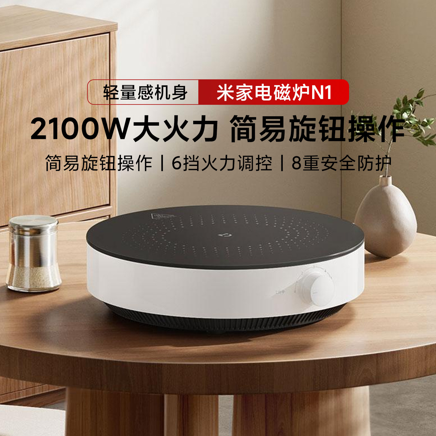 小米米家电磁炉N1家用小型多功能宿舍节能大火力爆炒火锅简易操作