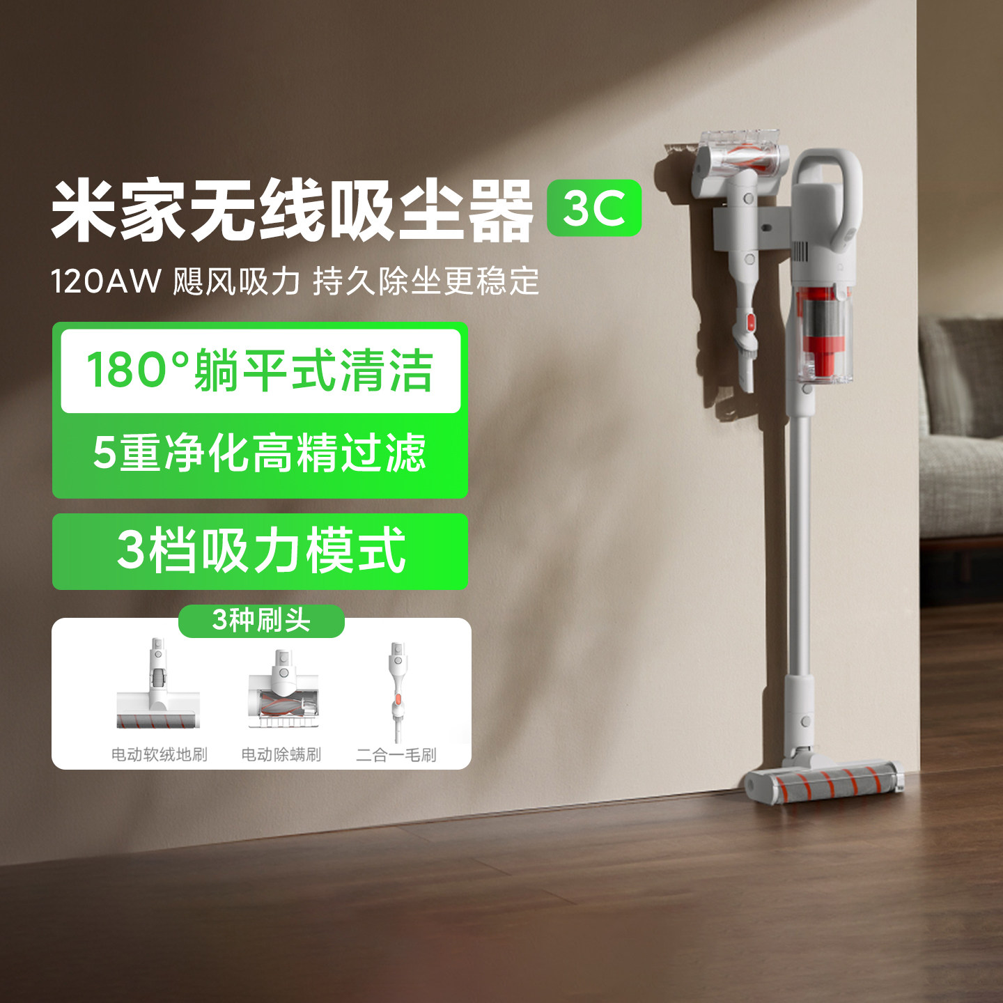 米家无线吸尘器3C家用手持大吸力长续航绿光显尘防缠绕可躺平清洁