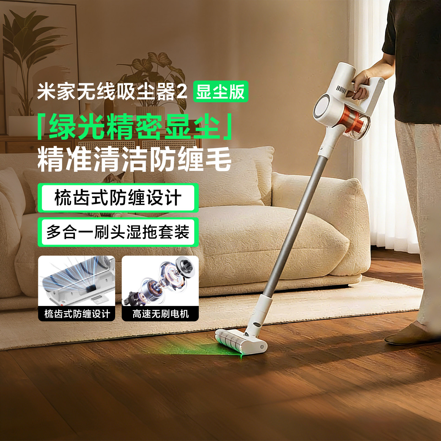 小米米家无线吸尘器2显尘版绿光家用手持吸拖大吸力长续航除尘螨