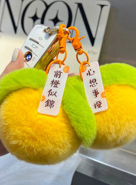 CC家心想事成皮草毛绒钥匙扣
