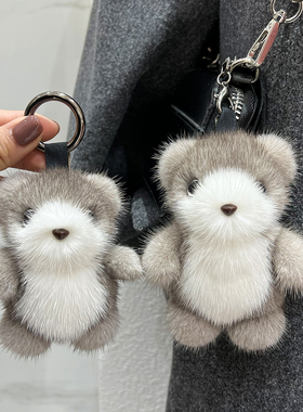 水貂毛可爱小熊汽车钥匙扣挂件ins网红熊熊毛绒公仔高档包包挂饰