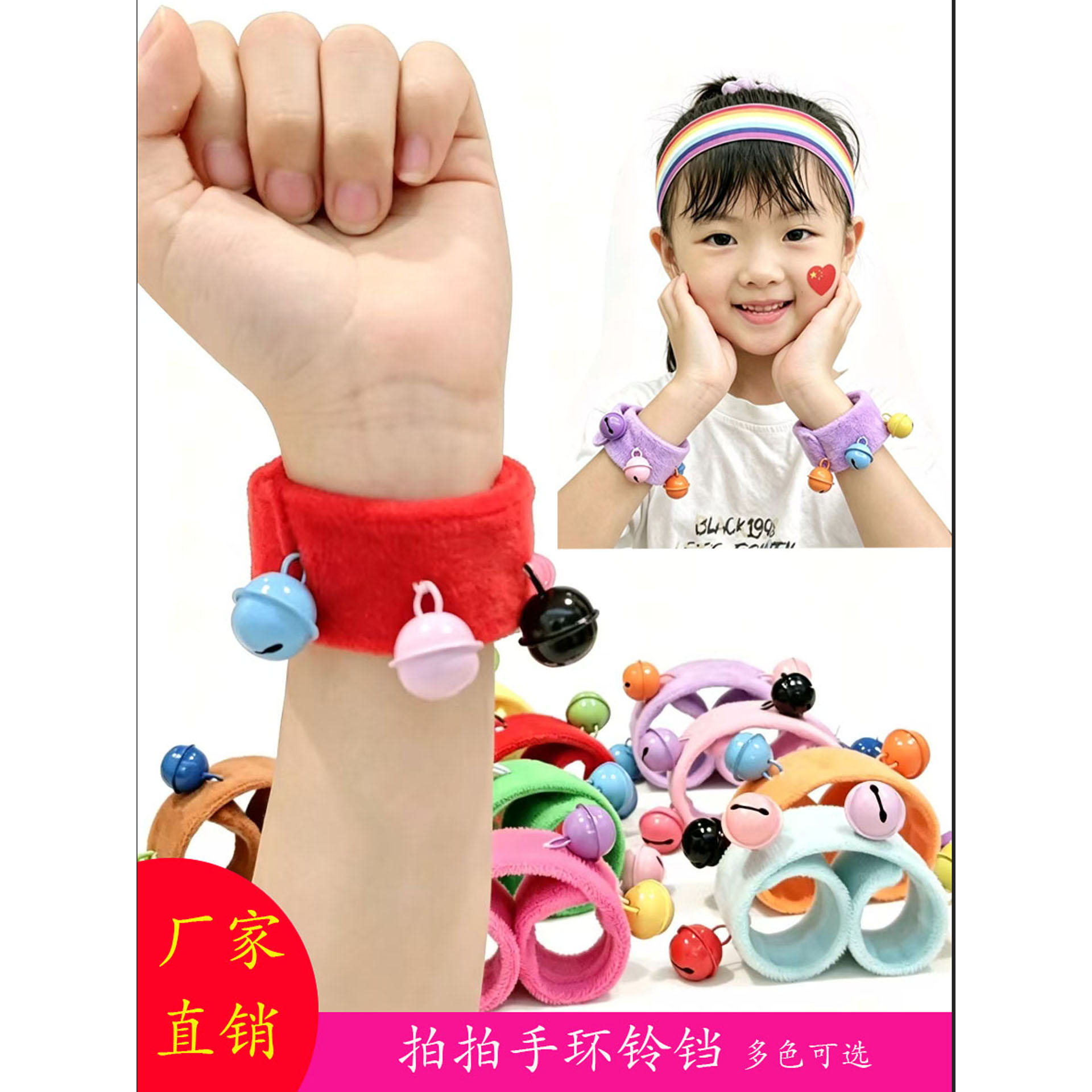 儿童拍拍铃铛手环马卡龙色男女多巴胺解压手环幼儿园舞蹈表演道具