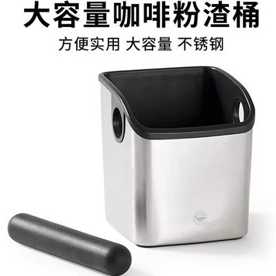 CAFEDEKONA不锈钢敲渣桶咖啡磨粉桶家用半自动咖啡机粉渣盒