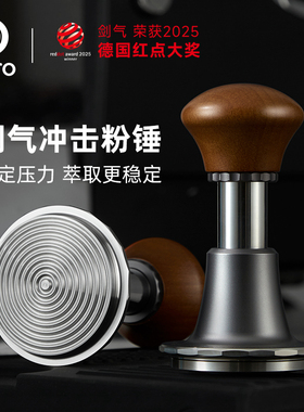 新款Hero剑气同心圆欧弧压粉锤咖啡冲击恒力压粉器螺纹底58mm