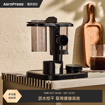 Aeropress爱乐压手冲咖啡收纳架手冲壶置物架咖啡杯架咖啡器具