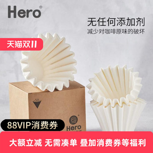 Hero咖啡滤纸滴漏式手冲咖啡hero