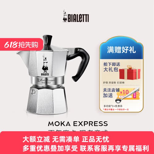 Bialetti比乐蒂摩卡壶家用咖啡壶