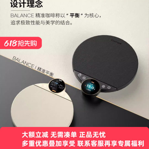 CocinareBALANCE精准咖啡电子秤