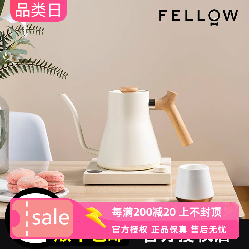 FELLOW细口壶温控烧水壶