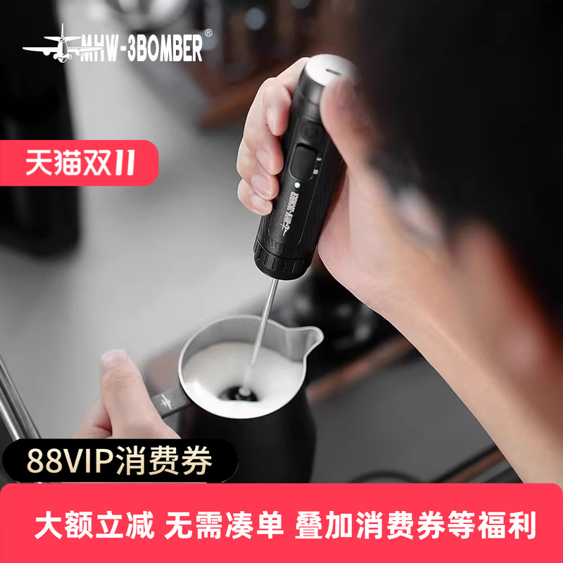 MHW-3BOMBER轰炸机魔术师手持电动打奶泡器搅拌打发器棒便携户外