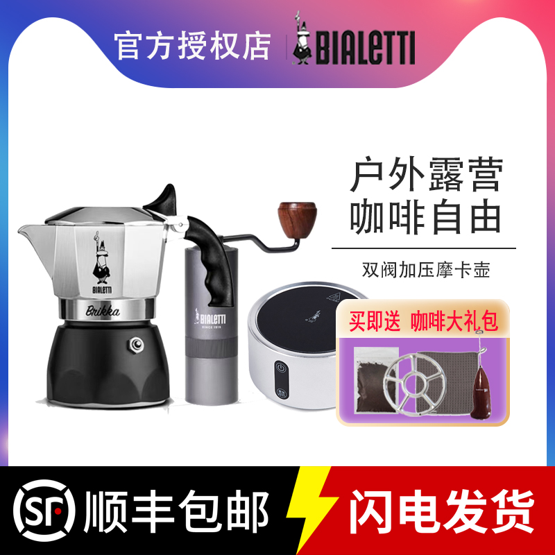 比乐蒂摩卡壶双阀高压特浓咖啡壶