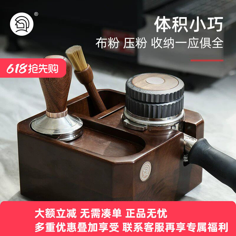 Hero压粉座胡桃木置物架支架布压粉器底座咖啡机配件手柄底座